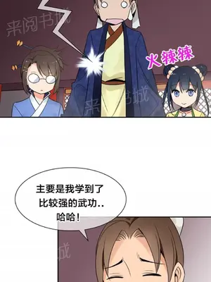 樓主的寶座 1-79話[完結]_032009