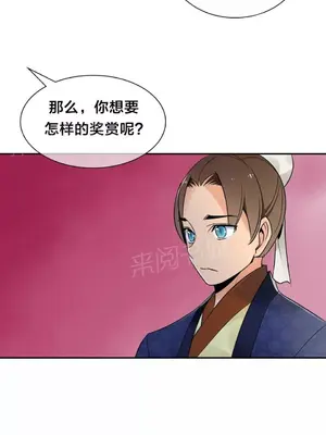 樓主的寶座 1-79話[完結]_032010