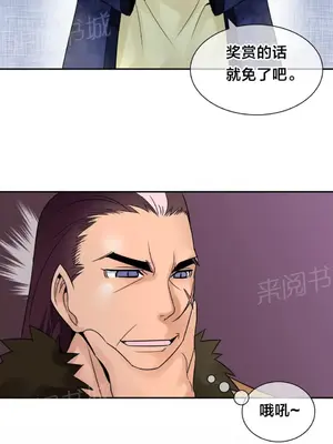 樓主的寶座 1-79話[完結]_032011