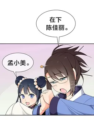 樓主的寶座 1-79話[完結]_033010