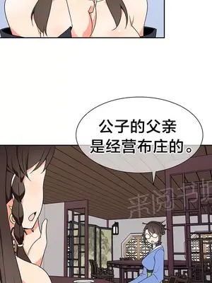 樓主的寶座 1-79話[完結]_033011
