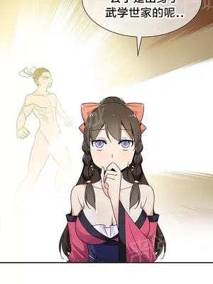 樓主的寶座 1-79話[完結]_033012