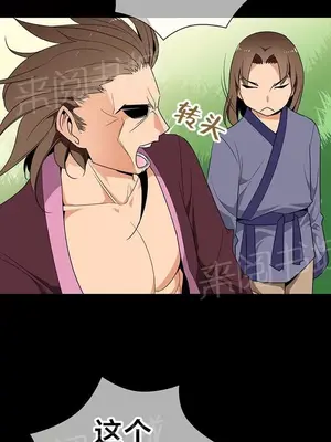 樓主的寶座 1-79話[完結]_033013