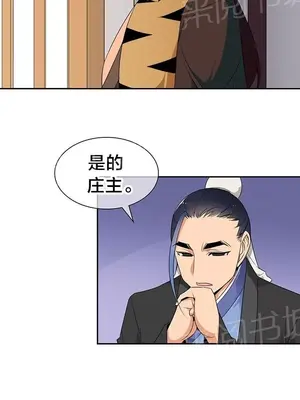 樓主的寶座 1-79話[完結]_034002