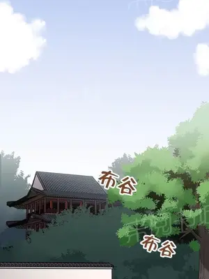 樓主的寶座 1-79話[完結]_034004