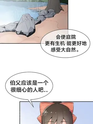 樓主的寶座 1-79話[完結]_034005