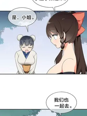 樓主的寶座 1-79話[完結]_034006