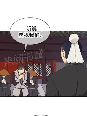 樓主的寶座 1-79話[完結]_034009