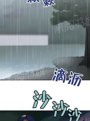樓主的寶座 1-79話[完結]_034011