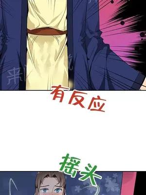 樓主的寶座 1-79話[完結]_034014