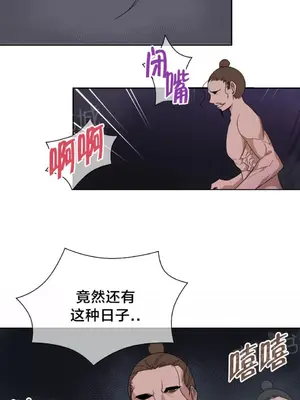 樓主的寶座 1-79話[完結]_035002