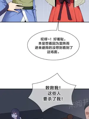 樓主的寶座 1-79話[完結]_035004
