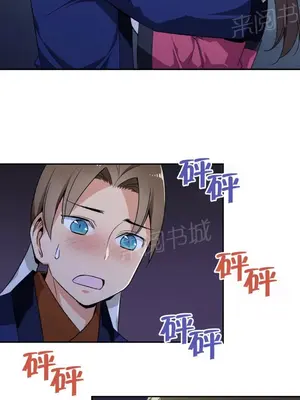 樓主的寶座 1-79話[完結]_035010