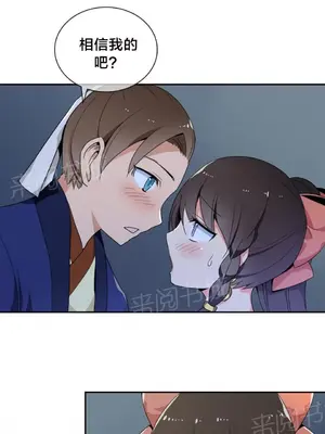 樓主的寶座 1-79話[完結]_036003