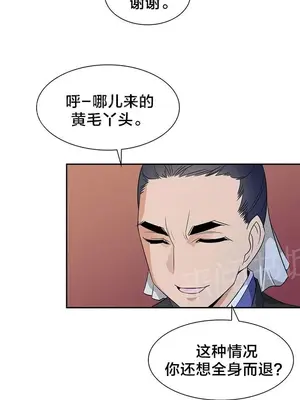 樓主的寶座 1-79話[完結]_037005