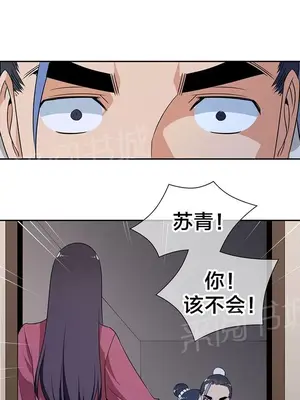樓主的寶座 1-79話[完結]_037006