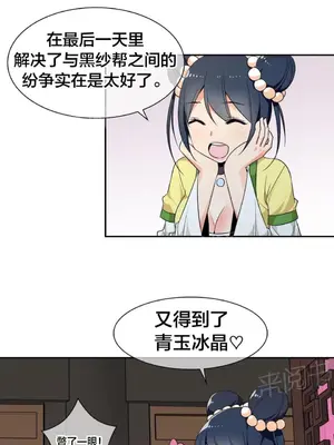 樓主的寶座 1-79話[完結]_038002