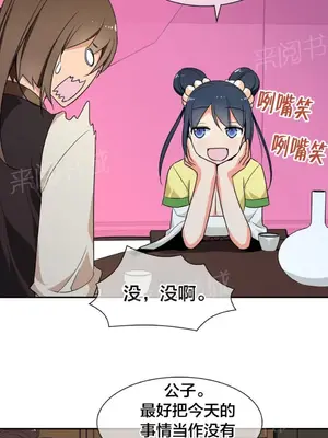 樓主的寶座 1-79話[完結]_038003