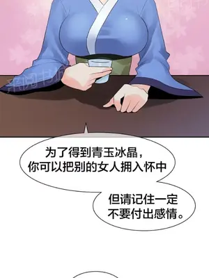 樓主的寶座 1-79話[完結]_038004