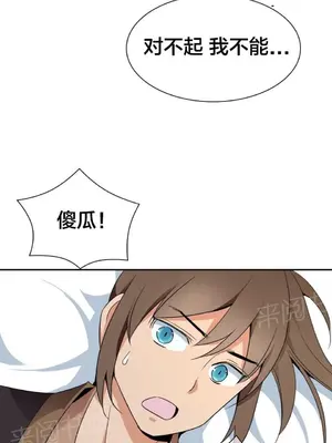 樓主的寶座 1-79話[完結]_038013