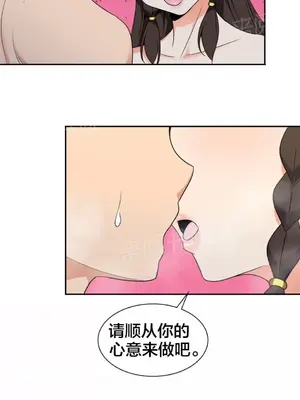 樓主的寶座 1-79話[完結]_038015