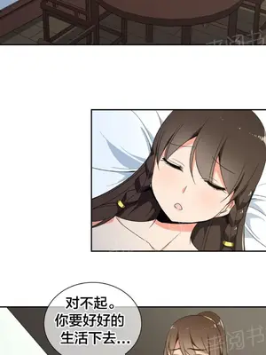 樓主的寶座 1-79話[完結]_039002