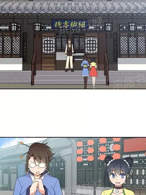 樓主的寶座 1-79話[完結]_039005