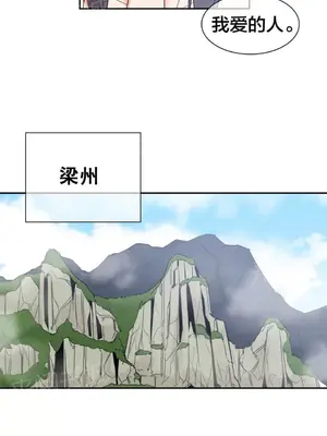 樓主的寶座 1-79話[完結]_039009