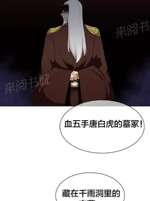 樓主的寶座 1-79話[完結]_039012