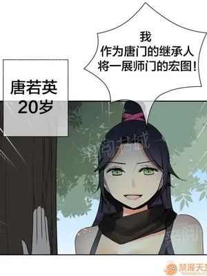 樓主的寶座 1-79話[完結]_039013