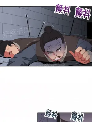 樓主的寶座 1-79話[完結]_040003