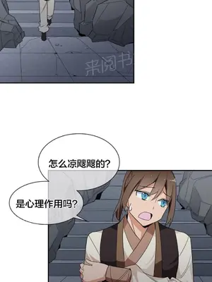 樓主的寶座 1-79話[完結]_040004