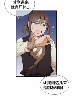 樓主的寶座 1-79話[完結]_040005