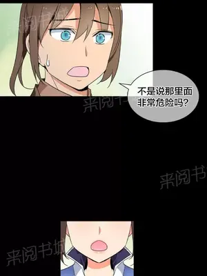 樓主的寶座 1-79話[完結]_040006
