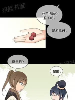 樓主的寶座 1-79話[完結]_040007