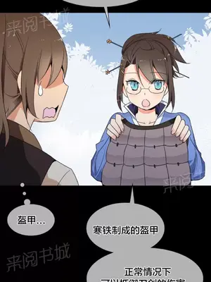 樓主的寶座 1-79話[完結]_040008
