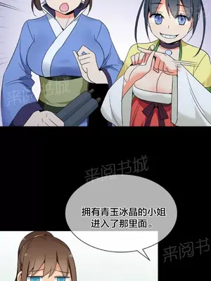 樓主的寶座 1-79話[完結]_040009