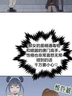 樓主的寶座 1-79話[完結]_041002