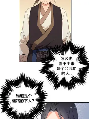 樓主的寶座 1-79話[完結]_041003