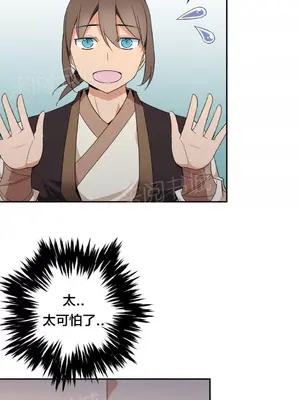 樓主的寶座 1-79話[完結]_041006