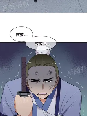 樓主的寶座 1-79話[完結]_041010