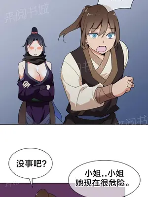 樓主的寶座 1-79話[完結]_042001