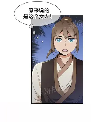 樓主的寶座 1-79話[完結]_042005