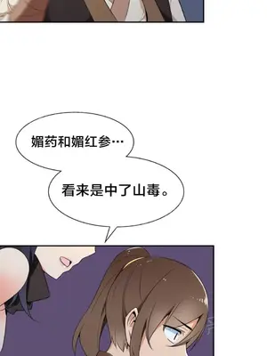 樓主的寶座 1-79話[完結]_042007