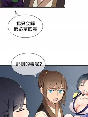 樓主的寶座 1-79話[完結]_042008