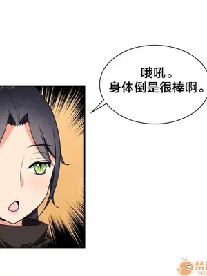 樓主的寶座 1-79話[完結]_042014