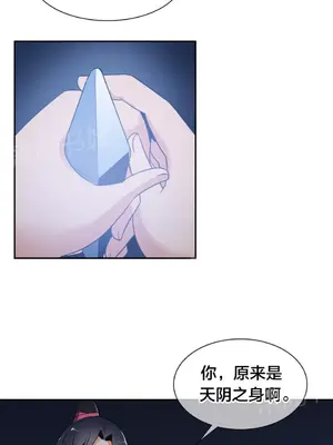 樓主的寶座 1-79話[完結]_043005