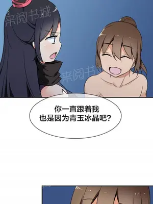 樓主的寶座 1-79話[完結]_043007