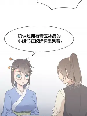樓主的寶座 1-79話[完結]_043009