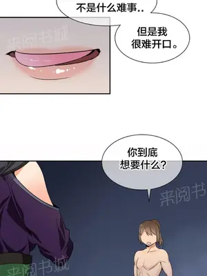 樓主的寶座 1-79話[完結]_043010